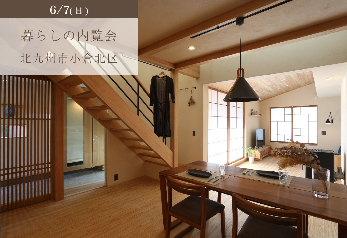 忙しい毎日に、“余白”をつくる家