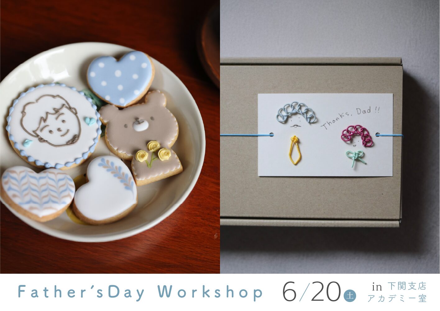 Father’s Day Workshop