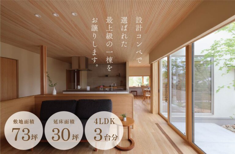 【建売】恩田モデル 購入希望者 募集中 -宇部市笹山町
