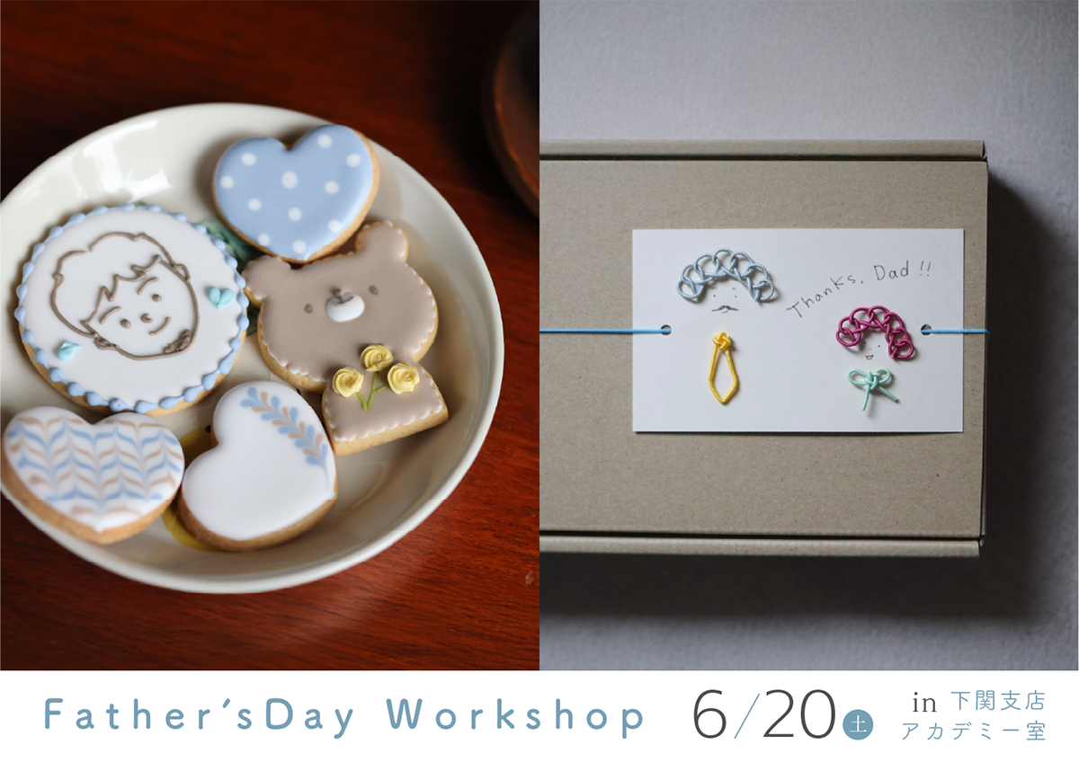 Father’s Day Workshop