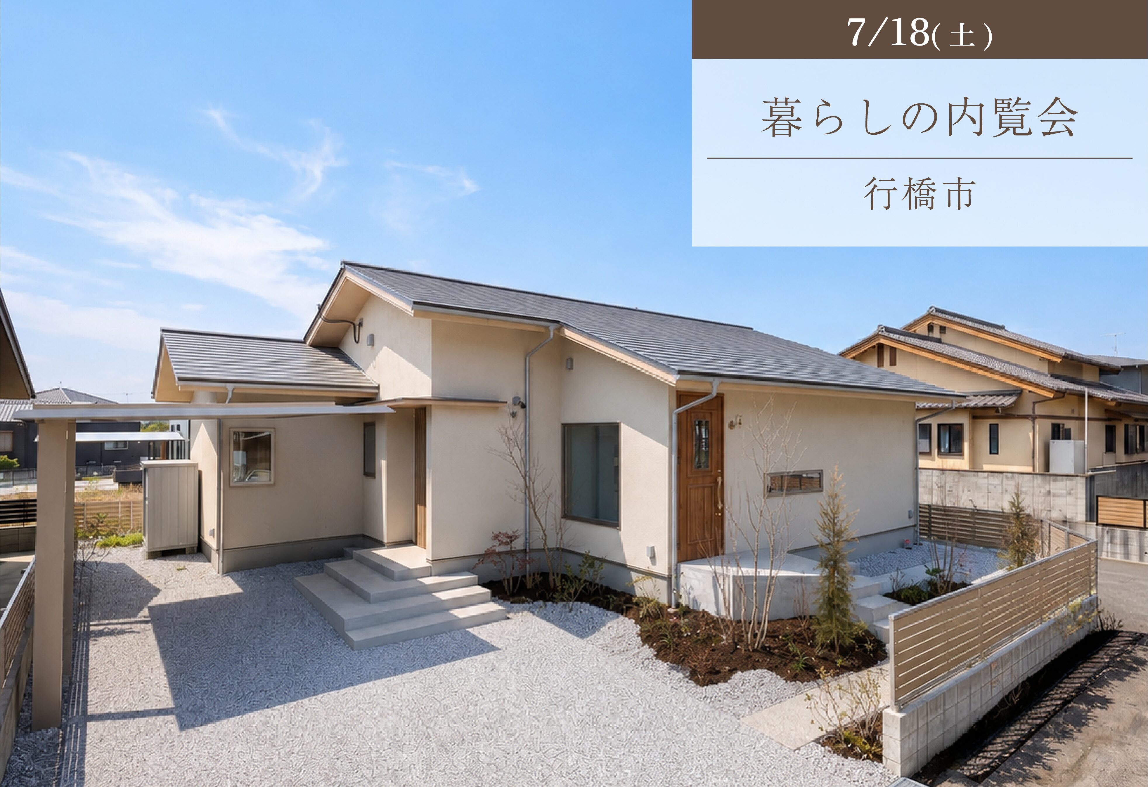 かわいいサロンのある住まい