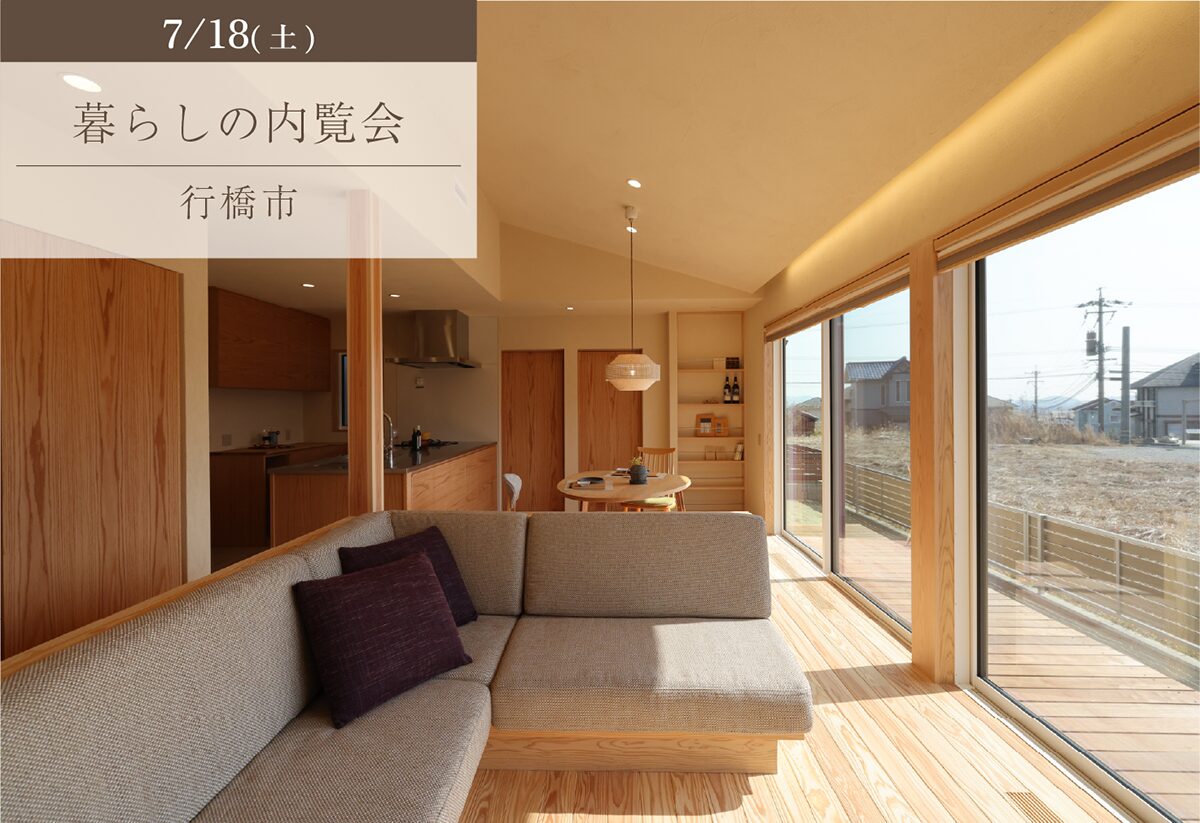 かわいいサロンのある住まい