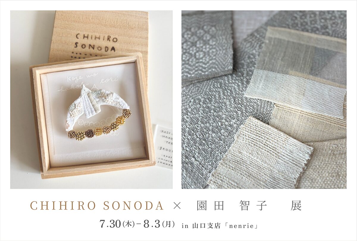 CHIHIRO SONODA×園田智子 展