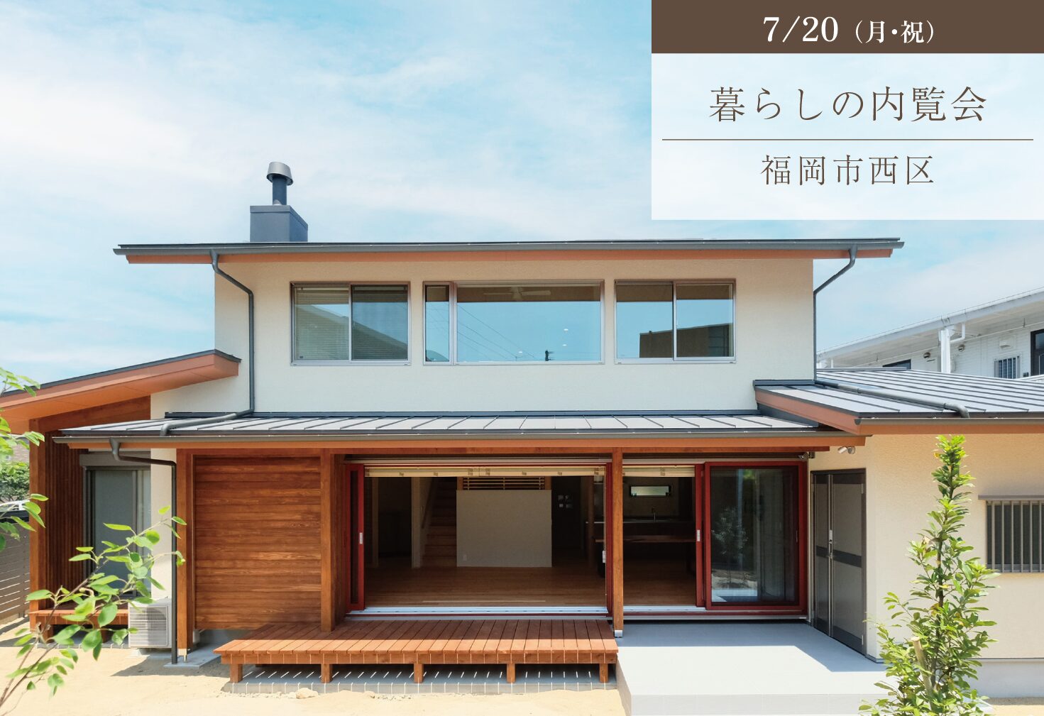 築9年、街中で木陰のような涼しさに包まれる家