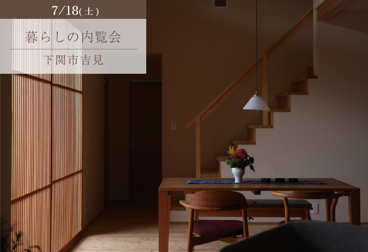 子育て後のご夫婦が趣味を満喫する住まい