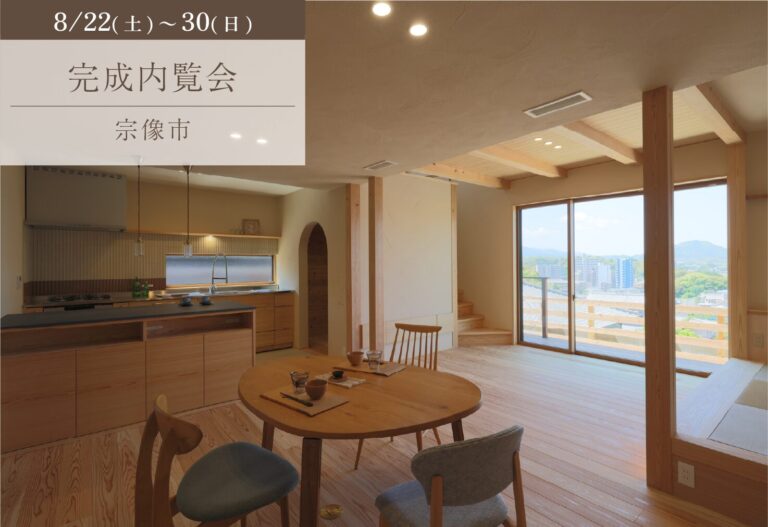 街を望む、スキップフロアのある家