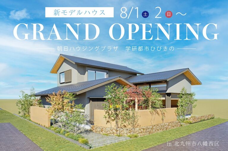 新・香りの家 　グランドオープン