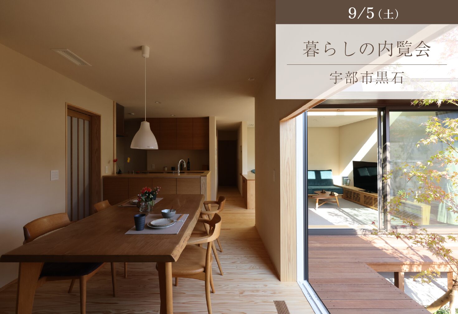 視線を和らげる家族の居場所