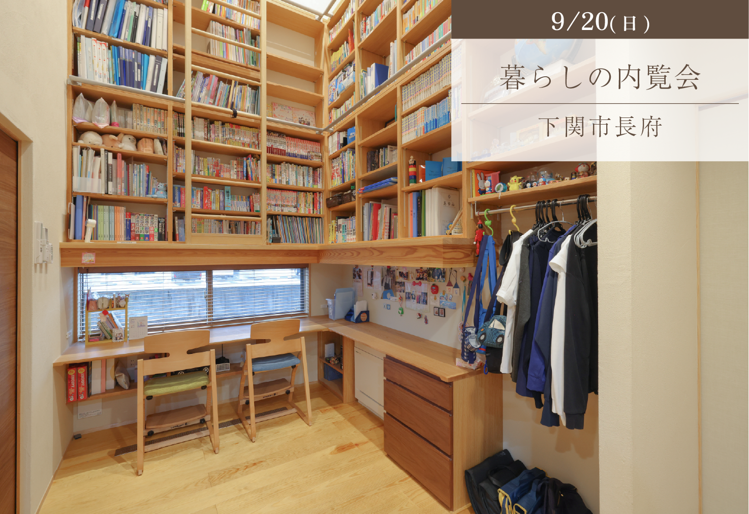 中庭の四季を感じ、本に囲まれて暮らす。