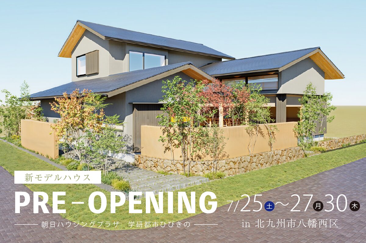 新・香りの家 プレオープン