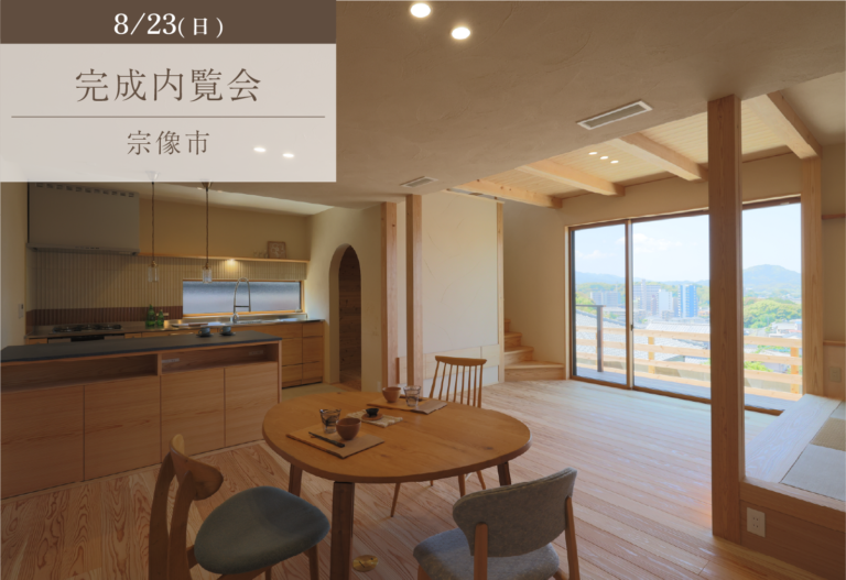 街を望む、スキップフロアのある家