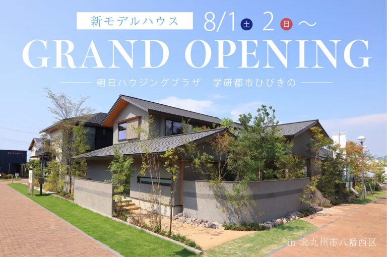 新・香りの家 　グランドオープン