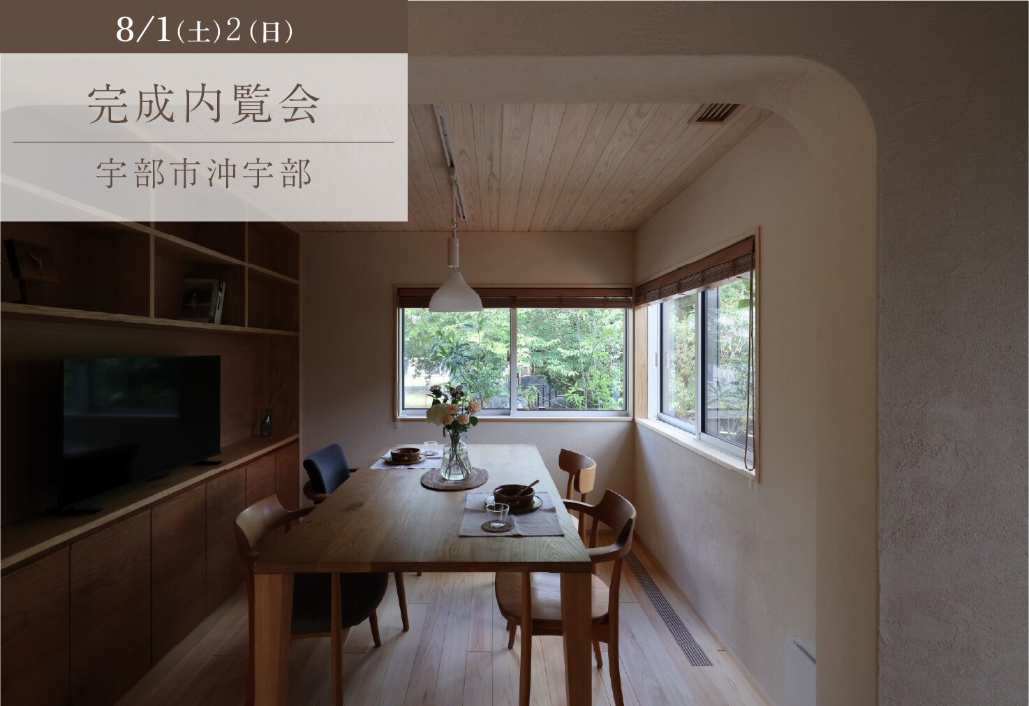 家族が集う、籠れる空間のある住まい