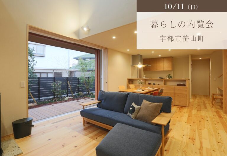 平屋のように永く暮らせる家