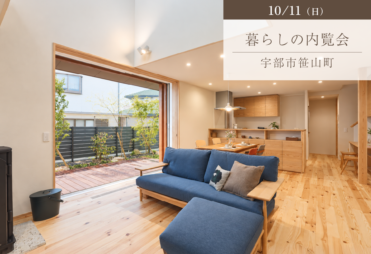 平屋のように永く暮らせる家