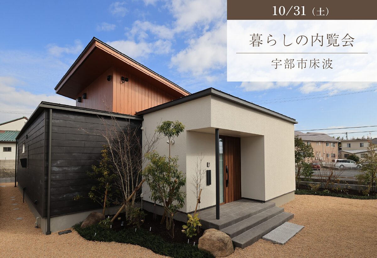 川辺の景色を望むモダンな平屋