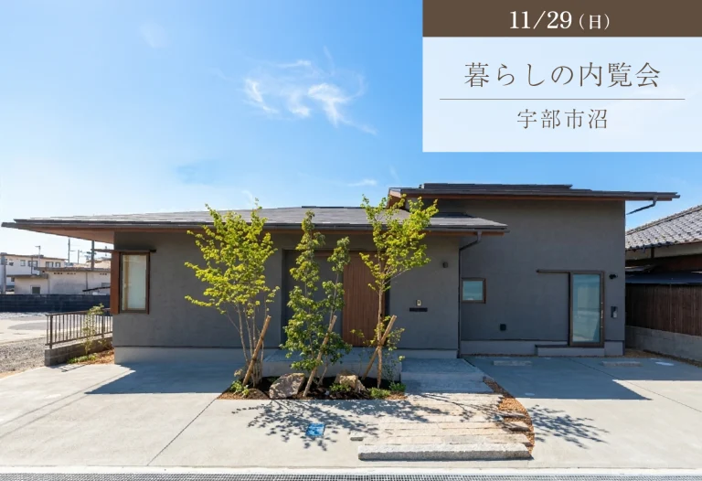 この場所に住継ぐ家