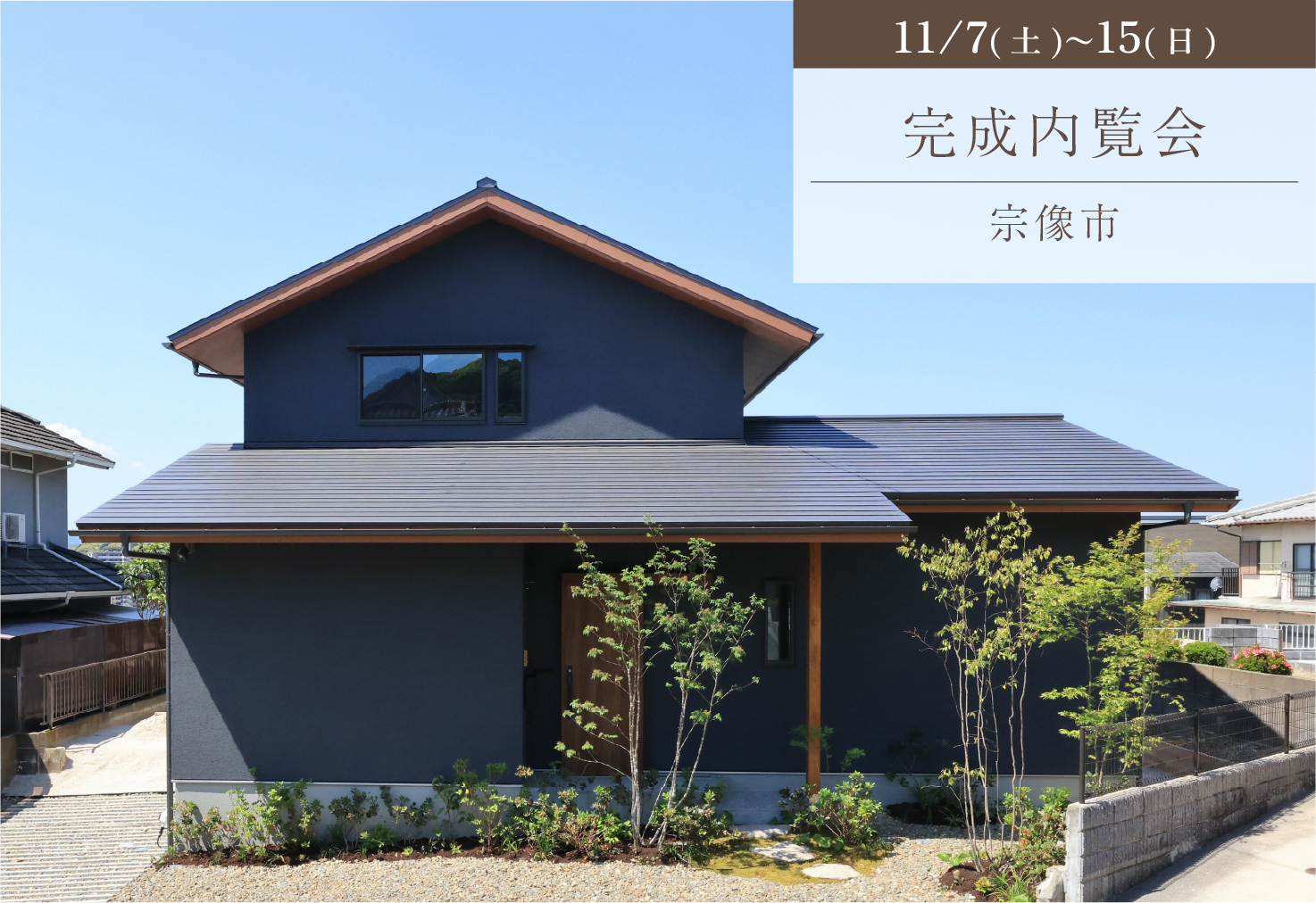 街を望む、スキップフロアのある家