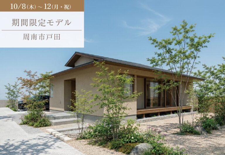 緑につつまれた、のびやかな平屋