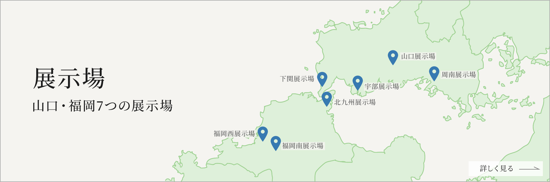 福岡県で注文住宅 木の家を建てるなら安成工務店