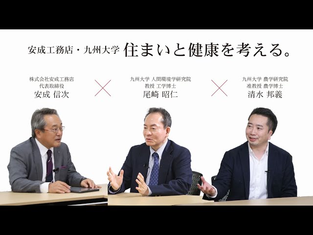 九州大学との共同研究について