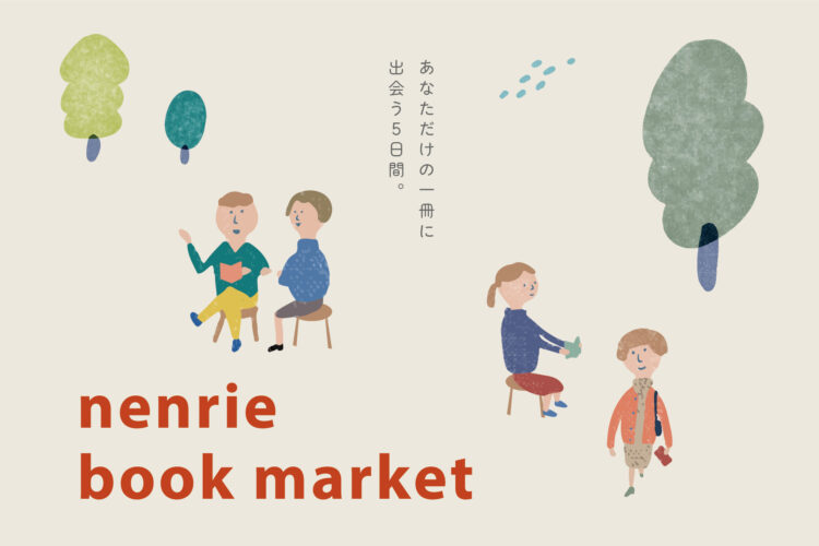 POP-UP EVENT “BOOK MARKET” ＠山口支店「nenrie」//2/16(木)～20(日)