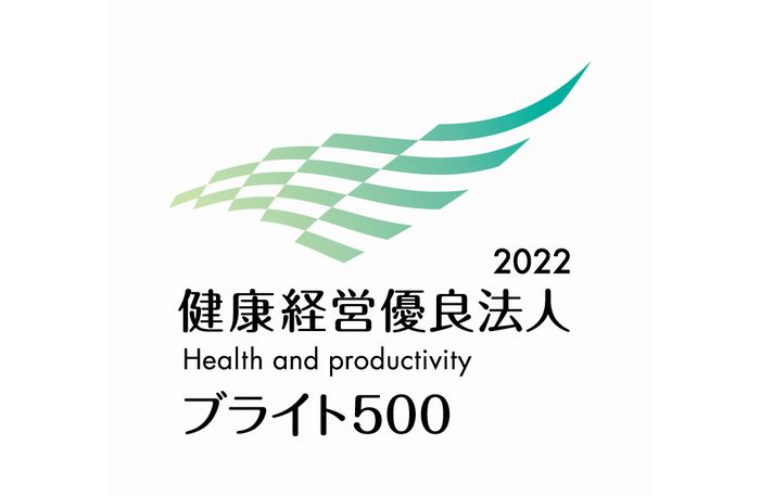 健康経営優良法人2022ブライト500に認定されました