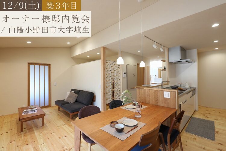土間収納が叶える趣味を愉しむ暮らし