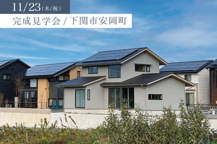 「余白」を愉しむ家