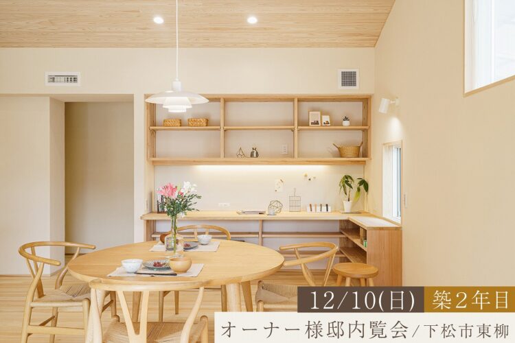 家事楽アイデアのある平屋。