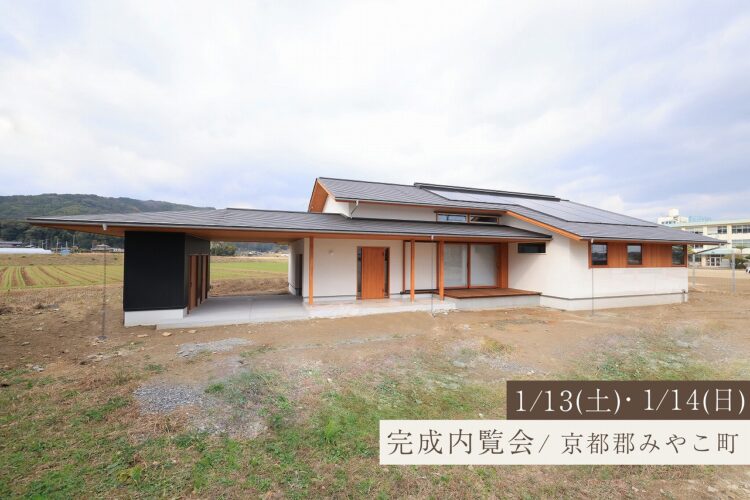 風土と共に暮らす家