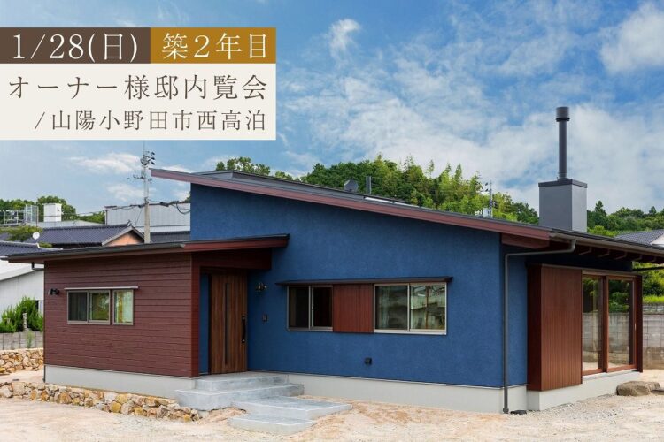 土間リビングと、趣味を謳歌する豊かな暮らし