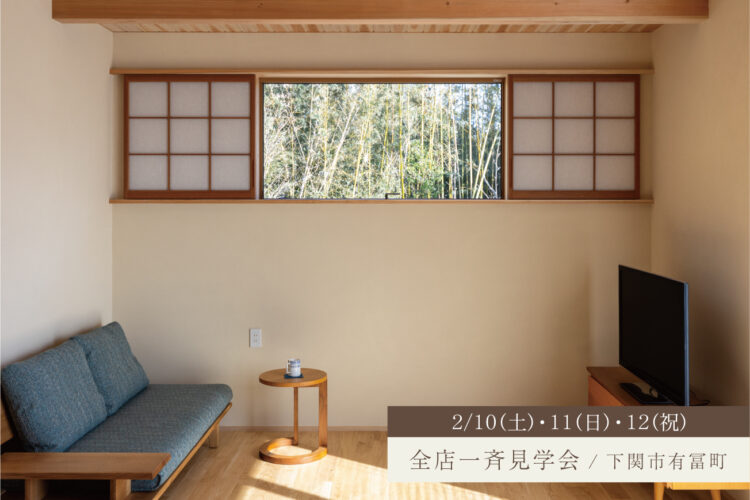 家事がもっと楽になる、ぐるりと回遊できる家（予約不要）