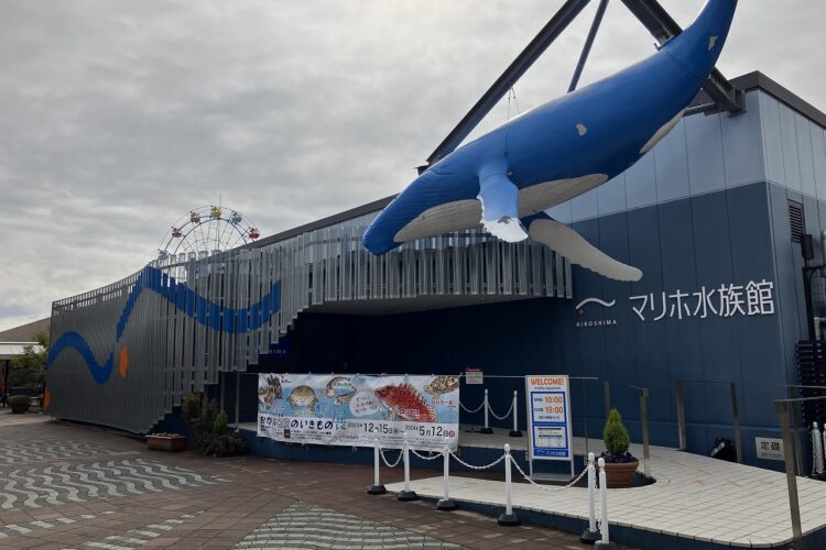 【設計センター】マリホ水族館