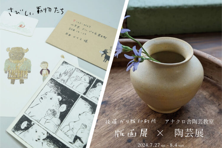 POP UP EVENT　ガリ版×陶芸＠下関支店