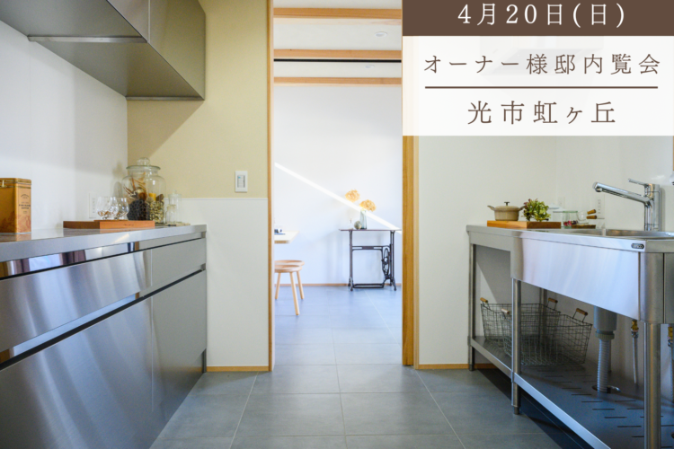 カフェスペースから坪庭を愉しむ平屋