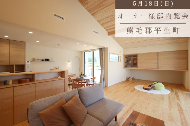 家族の音色で心豊かに暮らす家