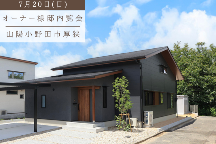 家事動線を重視した平屋の暮らし