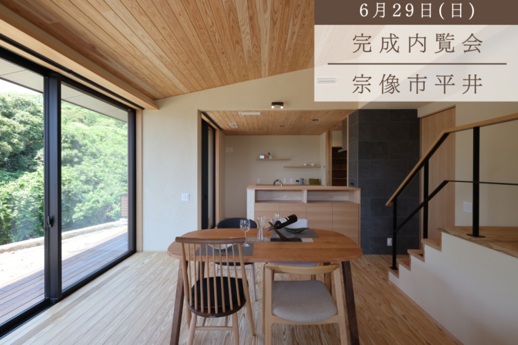 高台での見晴らしの良い立地を楽しむ暮らし