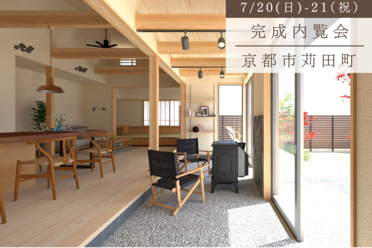 火の揺らぎと家キャンプを楽しむ、土間リビングの住まい