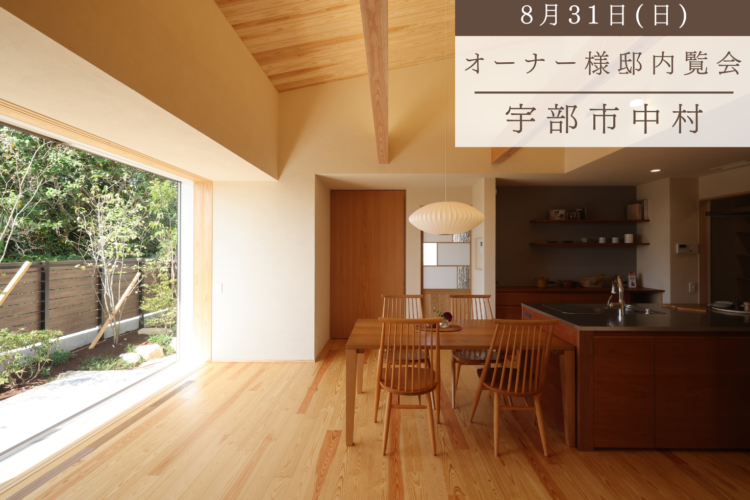 家事ラクを叶える平屋のススメ