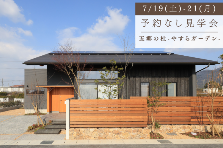 こころゆるぶ(心弛ぶ)暮らし