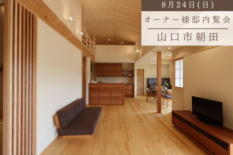 みんなが集う住まい